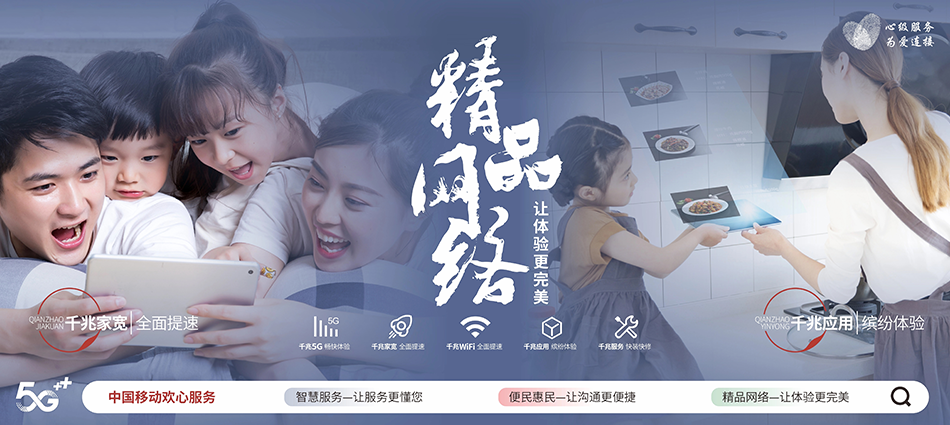 凤庆县移动宽带移动宽带新装价格表