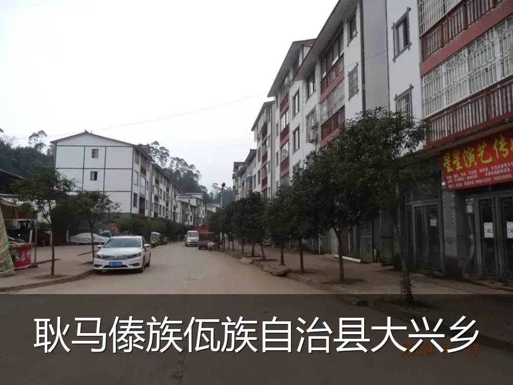 耿马傣族佤族自治县大兴乡